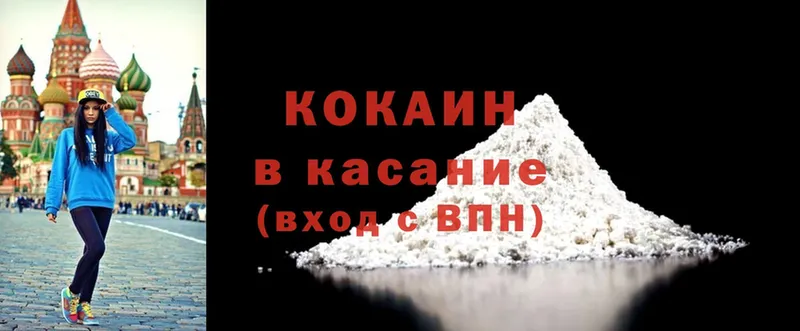 как найти наркотики  Костерёво  COCAIN 99% 